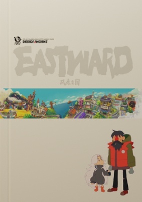 Eastward: Design Works