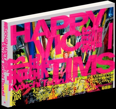 Happy Victims